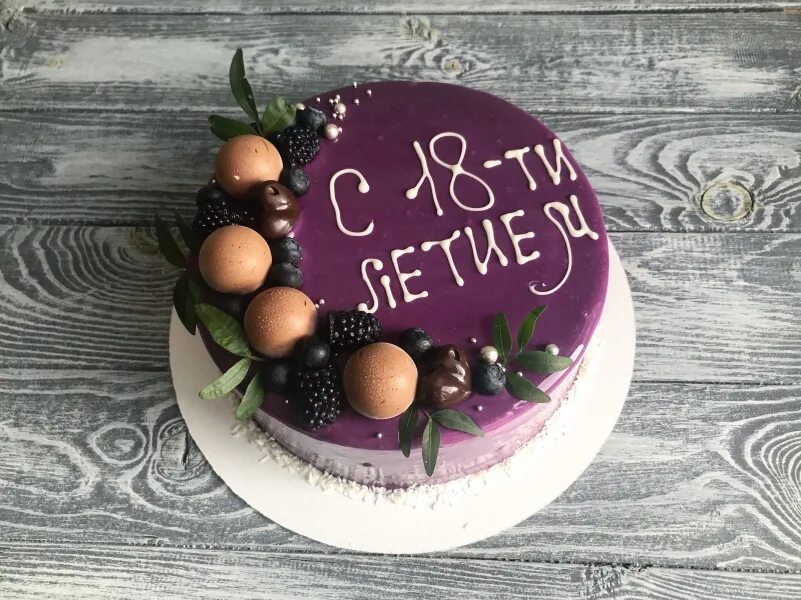 глазурь для надписи на торте. надпись из глазури на торт. украшение торта кандурином и кремом. надпись на торте глазурью. украшения из шоколада для торта.