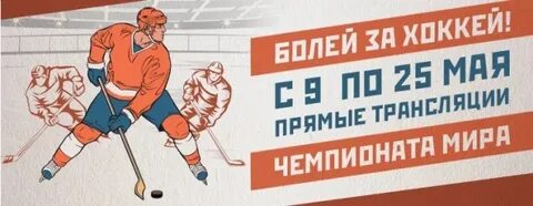 Откуда пришел хоккей