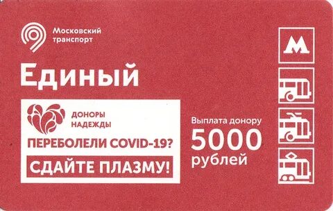 Билеты 2020 года