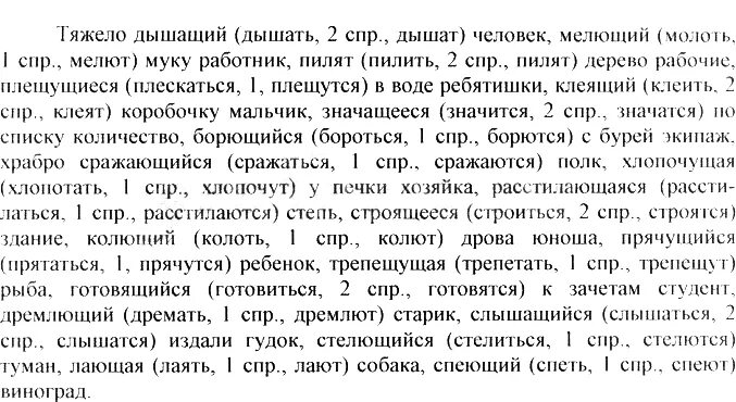 Тяжело дышащий человек мелющий муку работник