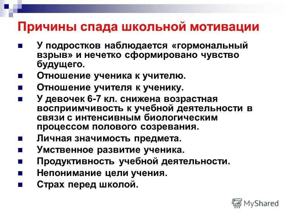 отношение общества к учителям. отношение к учителю. отношение общества к учителям. отношение к учителю. этика в педагогике.