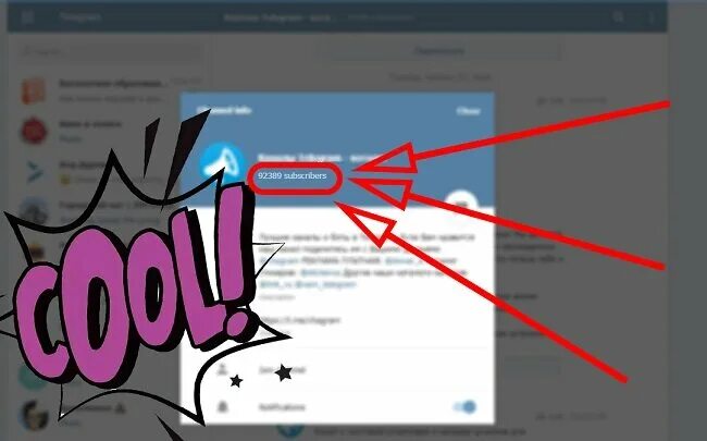 Телеграм канал. Набрать подписчиков в телеграмме. Подписчики в телеграмм канал. Как набрать подписчиков в телеграмме.