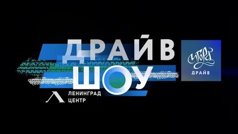 Driving show