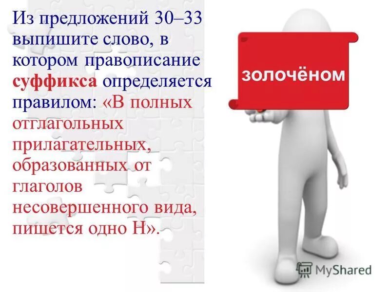 Из предложений 5 9 выпишите