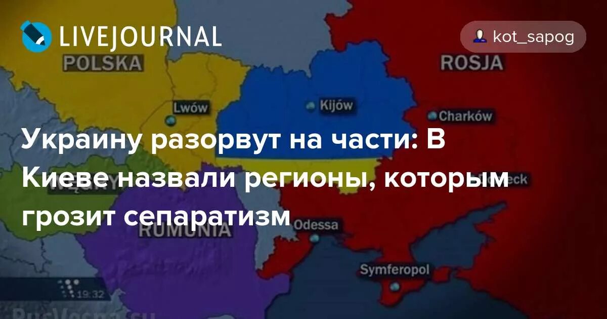 Украину разрывают на части. Реституция на Западной Украине. Карта при вступлении Украины в ЕС. Реституция земель Украины.