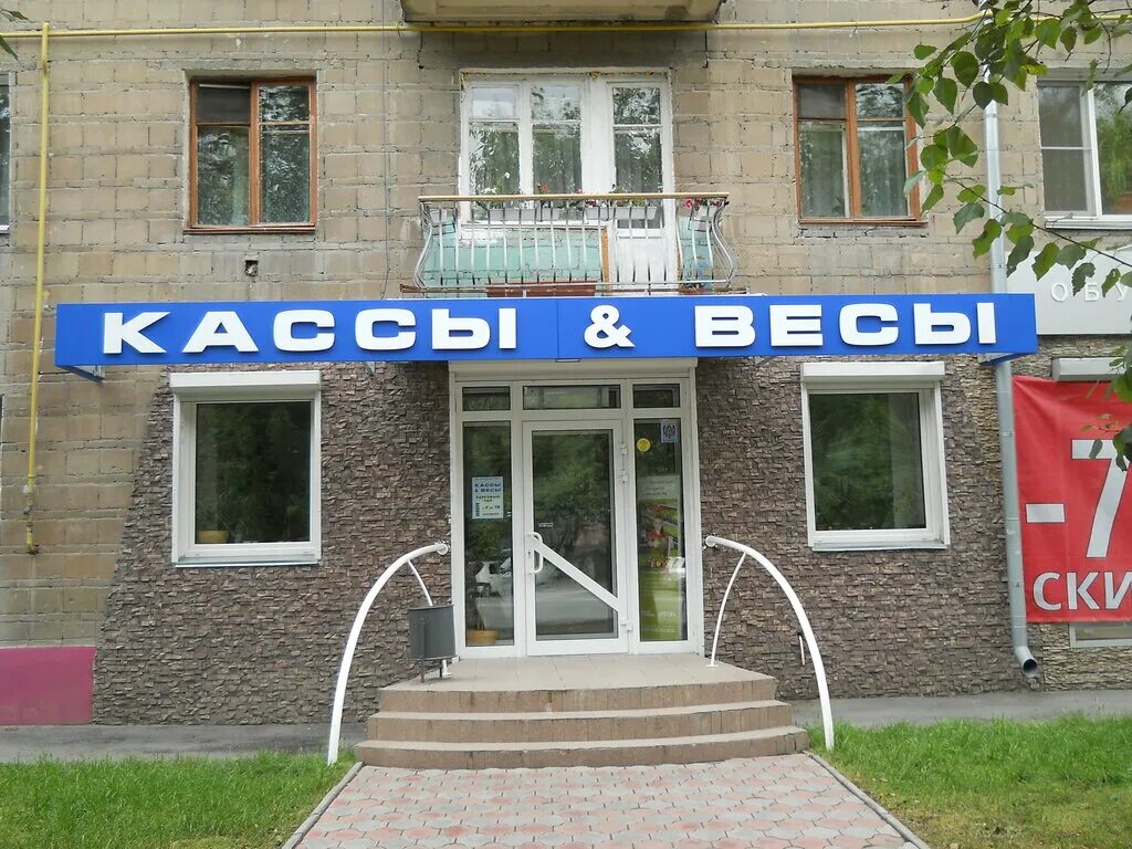 работа кассы нгту новосибирск. кассы новосибирск. жд автовокзал ленина 67. метро маркса новосибирск. экспресс-пригород новосибирск.