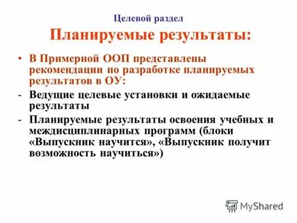 Представлено рекомендации