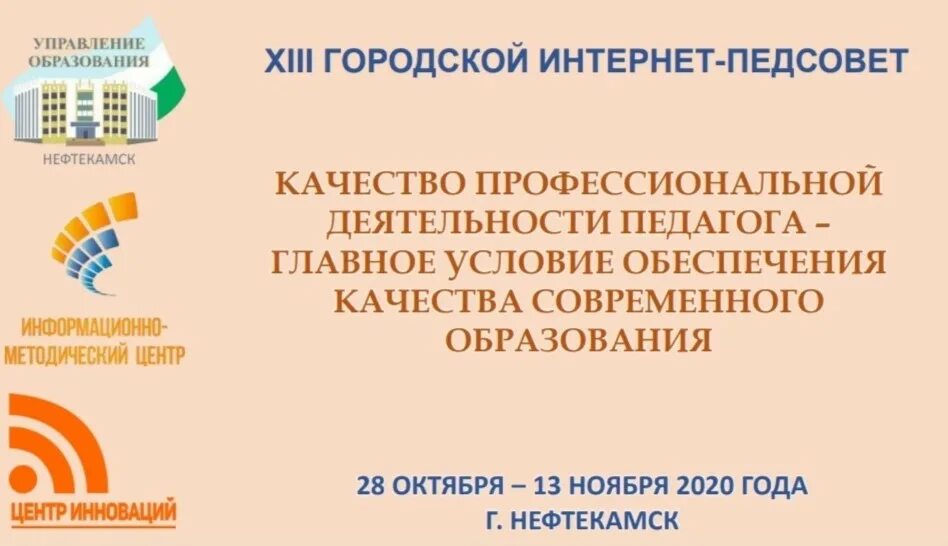 Программа воспитания 2025 года. Педсовет 2025. педсоветы в детском саду 2025-2025. педсовет отчёт работы гимназии 2025- 2025 год. темы педсоветов в школе на 2025 2025 год.