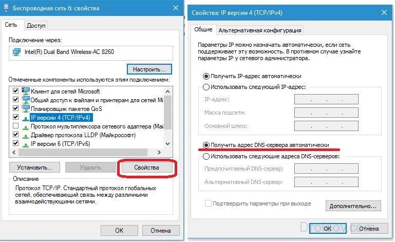 Найти сайт dns. Быстрый днс сервер для андроид. днс сервер 2.2.. ошибка днс сервера. dns сервер дом ру.