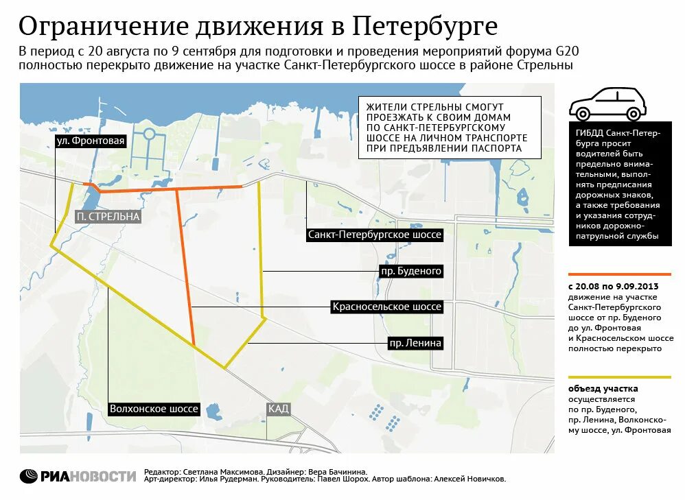 Ограничение движения по петербургскому шоссе. Ограничение движения в спб. перекрытие движения в санкт-петербурге на карте. ограничения движения в санкт-петербурге на сегодня. ограничение движения санкт-петербургское шоссе проспект буденного.