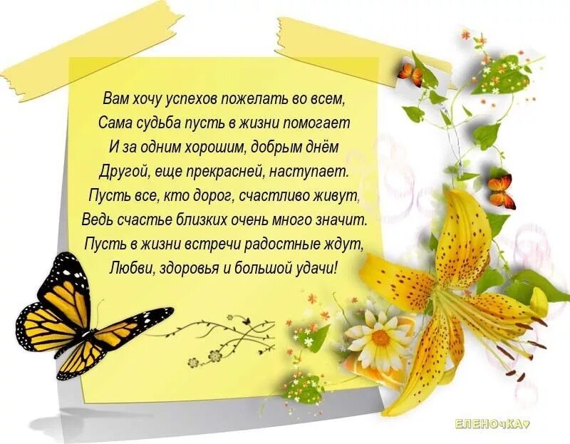 Желаю больше всего настоящего