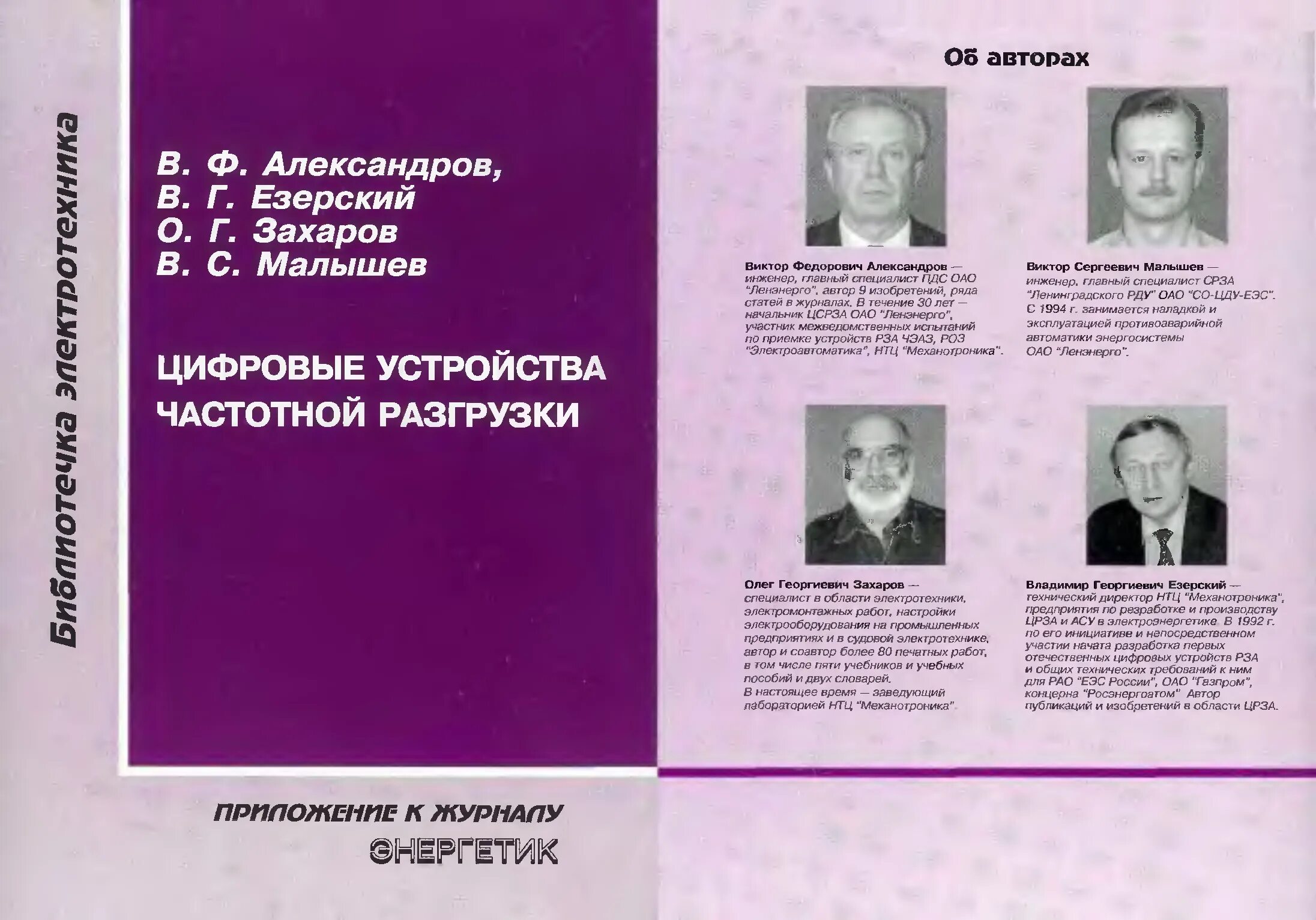 Езерский б г. Езерский летчик. Езерский б г. Езерский люберцы. Чтобы помнили памятных мемориальных досок.