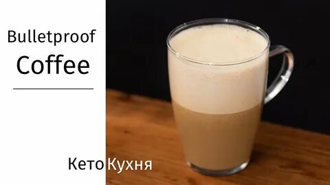 Кето кофе