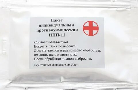 П 11 правил