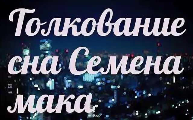 К чему снятся семена цветов. К чему снятся семена цветов. К чему снятся семена цветов. К чему снятся семена цветов. К чему снятся семечки.
