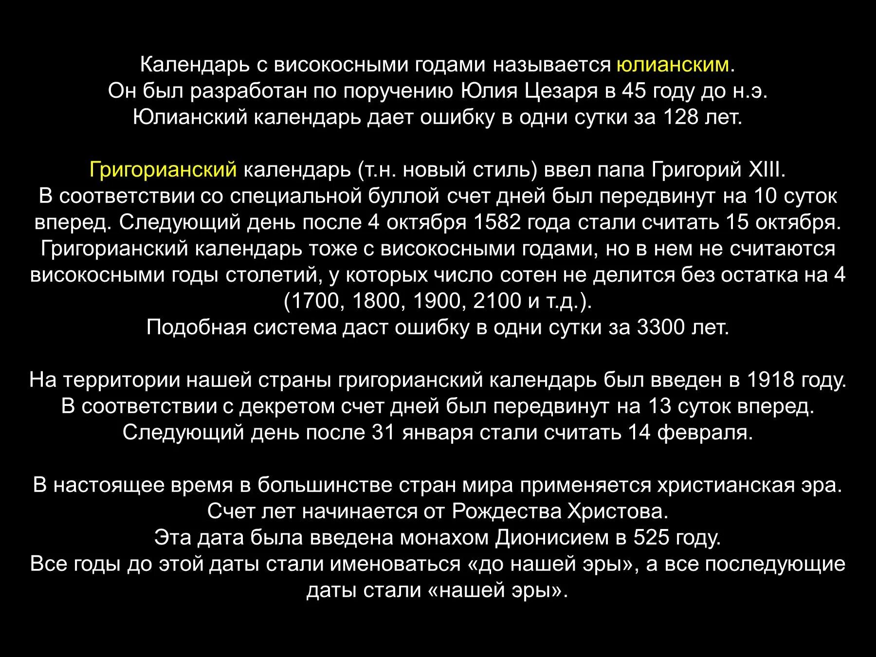 Группа високосный год. Високосный год он называл ее. Песня метро високосный год. Зачем существует високосный год. Високосный год он называл ее.