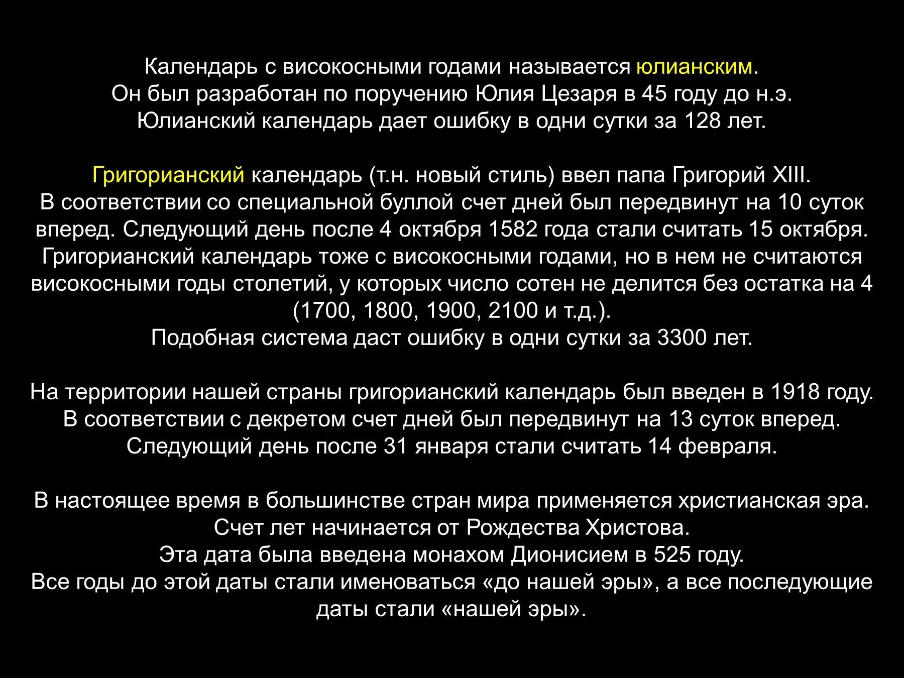 1996 год високосный. Високосный год. Високосные года с 1900. Високосный год даты. Календарь високосных годов.