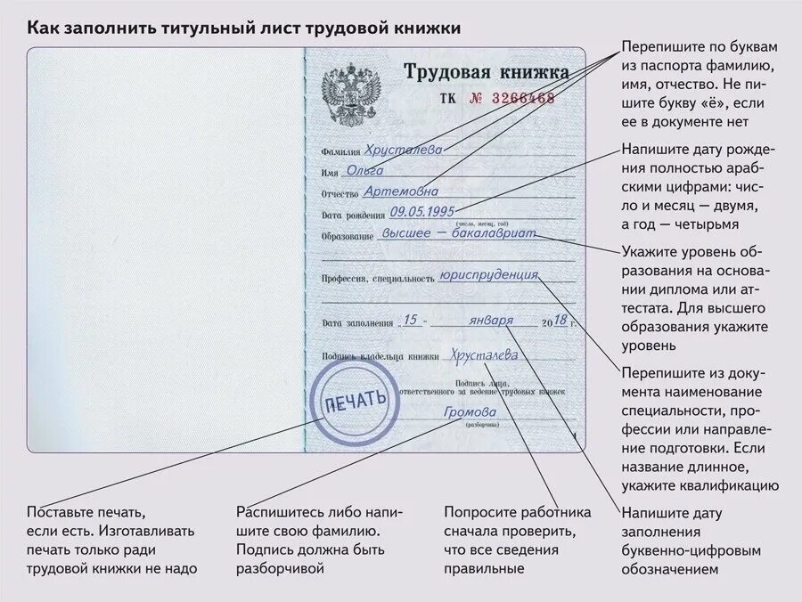 Проверить сведения о документе об образовании