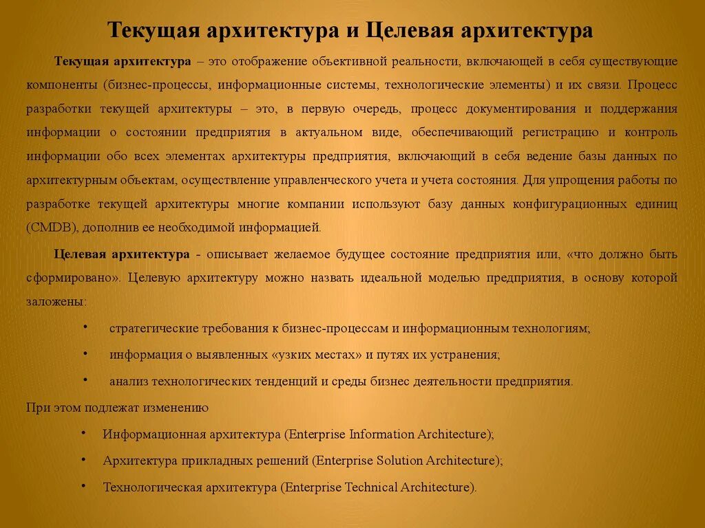 Стратегические цели и задачи. Стратегические цели и задачи предприятия. Стратегические задачи бизнеса. Стратегия цели задачи организации. Задание по организации текста