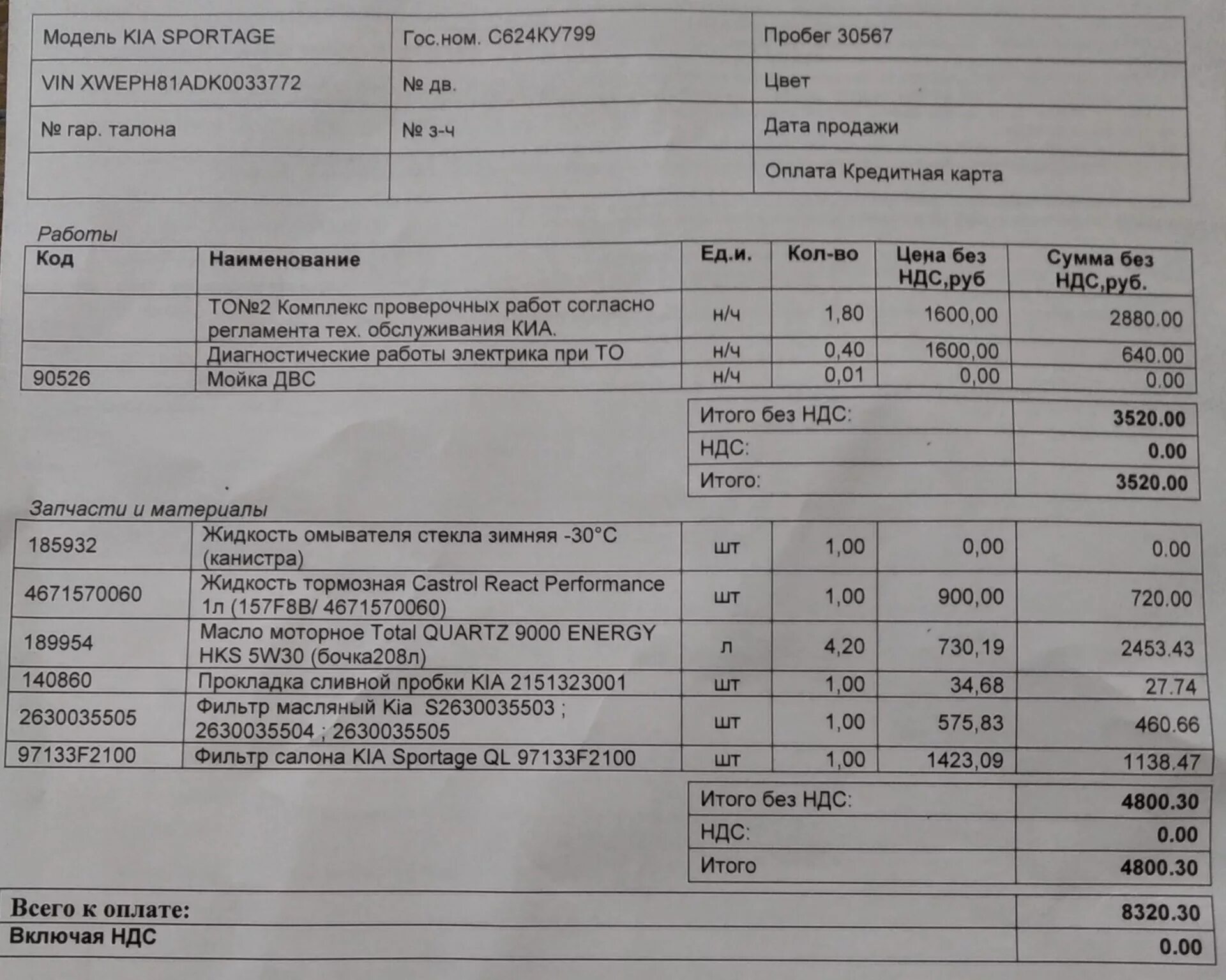 Заказ наряд для лаборатории. То 4 спортаже 4. То 4 спортаже 4. 0 бензин. То 4 спортаже 4.