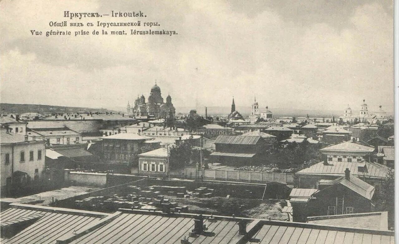 Иркутск старинный сибирский город. История г иркутска. Музей истории города иркутска иркутск. История г иркутска. История г иркутска.