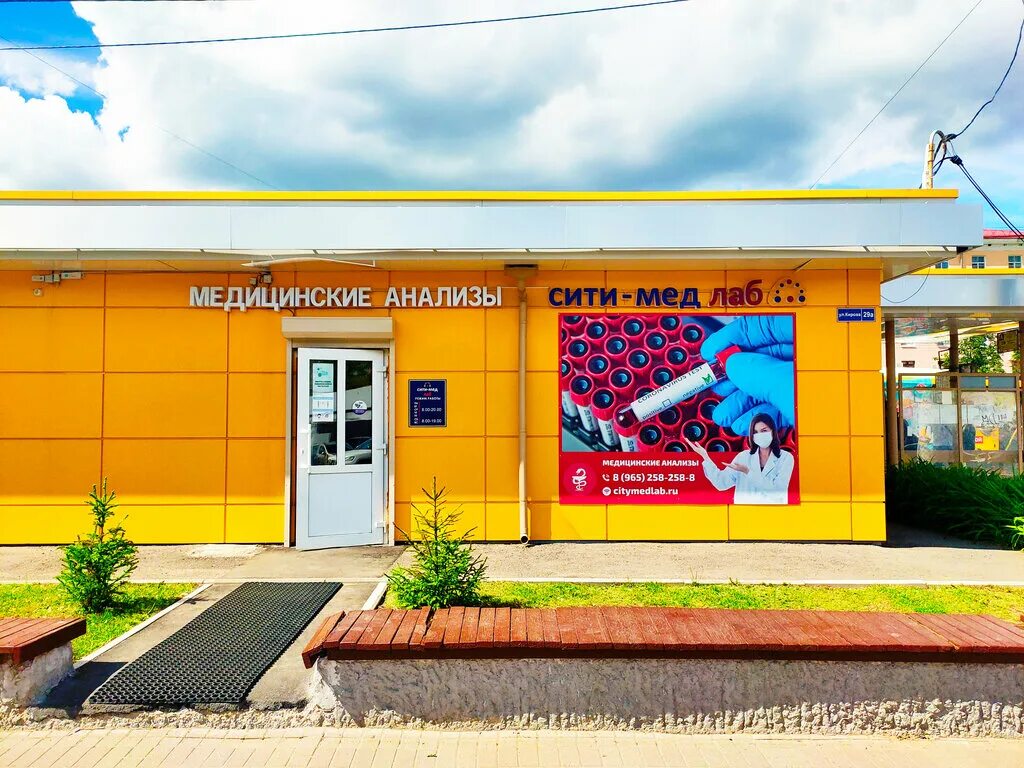 улица кирова 29 подольск. улица кирова подольск. подольск кирова 29 россельхозбанк. комсомольская, дом 46. подольск, улица кирова, 29.