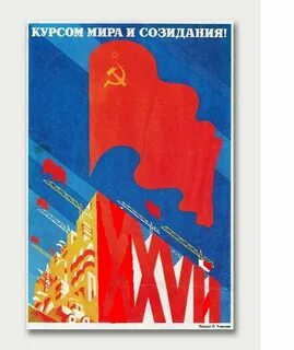 Год созидания