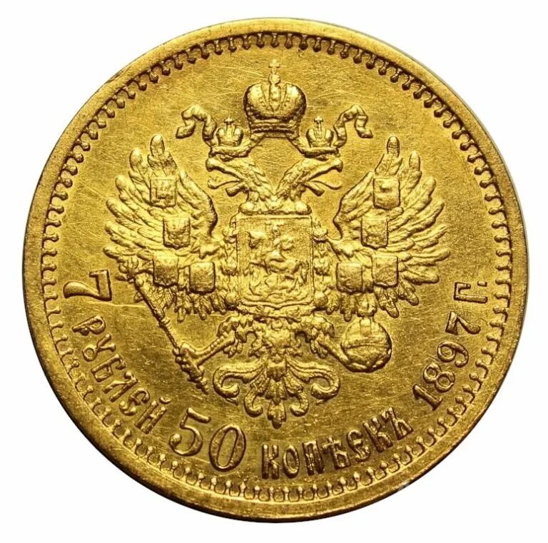 Золотые монеты 1897 года. Монета 15 рублей 1897. Золотой рубль 1897. Золотая монета 1897 года прусская. Золотой рубль 1897.