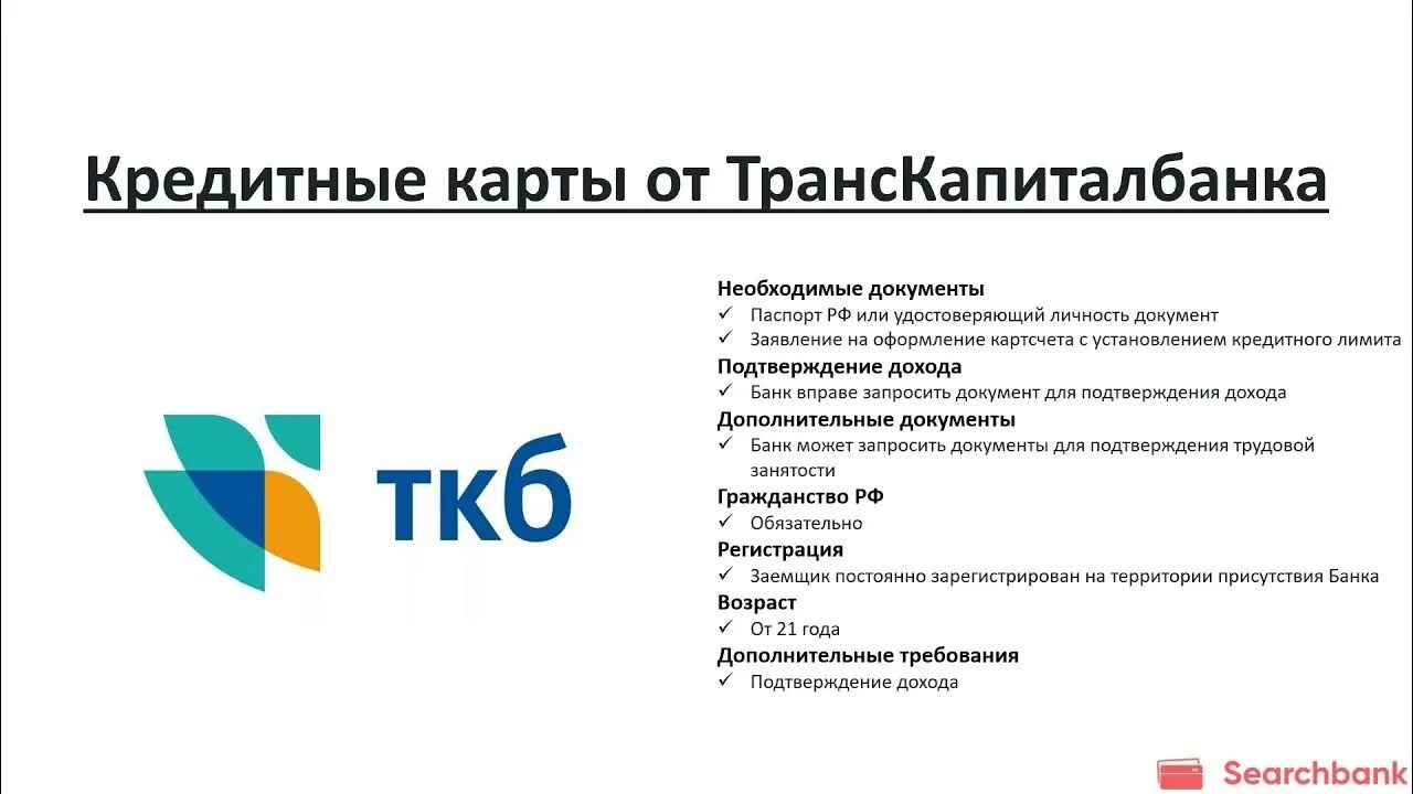 Карта ткб банка. Ткб банк краснодар. Карта ткб банка. Ткб банк пао. Ткб банк краснодар.
