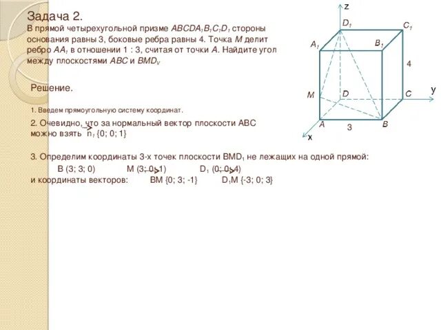 S основания правильной четырехугольной призмы. Призма abcda1b1c1d1. Ребра четырехугольной Призмы. Боковое ребро четырехугольной Призмы. В правильной четырёхугольной призме сторона основания равна 6.