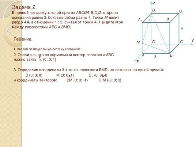 В параллелепипеде abcda1b1c1d1 ребро ab 2. В параллелепипеде abcda1b1c1d1 ребро ab 2