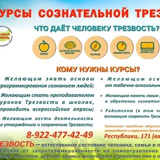 Трезвость книги