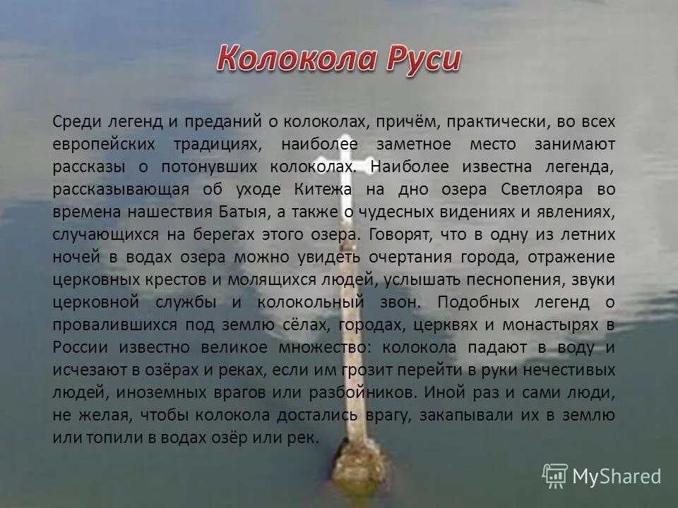 песня легенды расскажут
