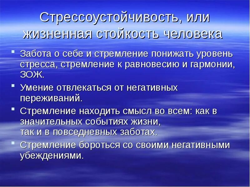 Стойкость это кратко