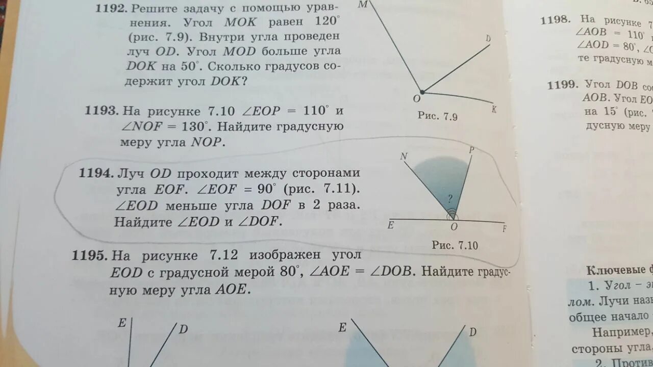 Если угол равен 30 то смежный. Градусная мера угла 40 градусов. Найдите градусную меру угла. Угол AOB. Противоположный угол углы 35 градусов.