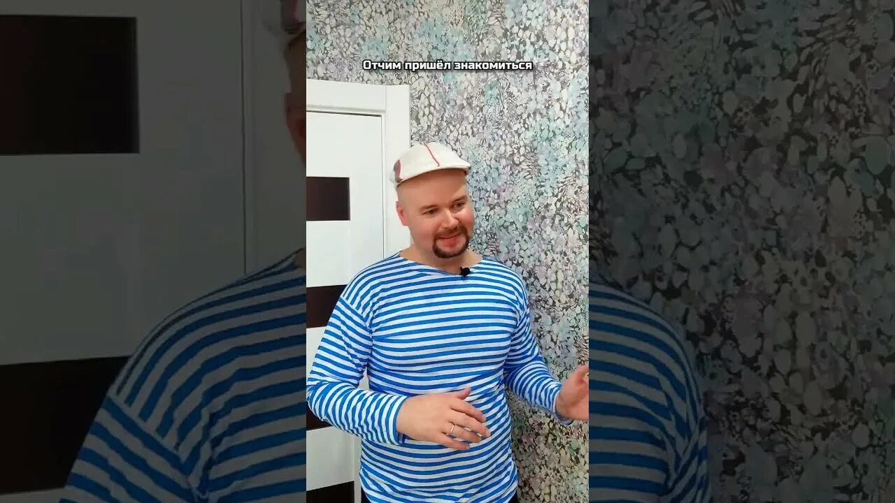 Пришла к отчиму