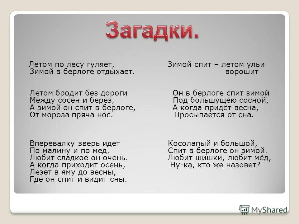 Лес какой. Красивые цитаты про лес и природу. Гуляй лесом значение. В лукошках мы уносим леса щедрые дары. Почему полезно гулять на свежем воздухе загадки.