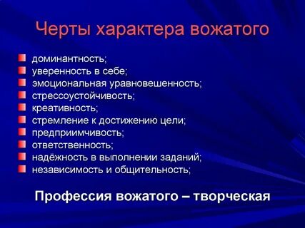 Вожатый лексическая группа