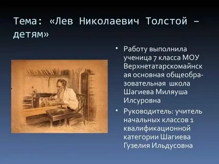 Стихи льва николаевича толстого 4 класс