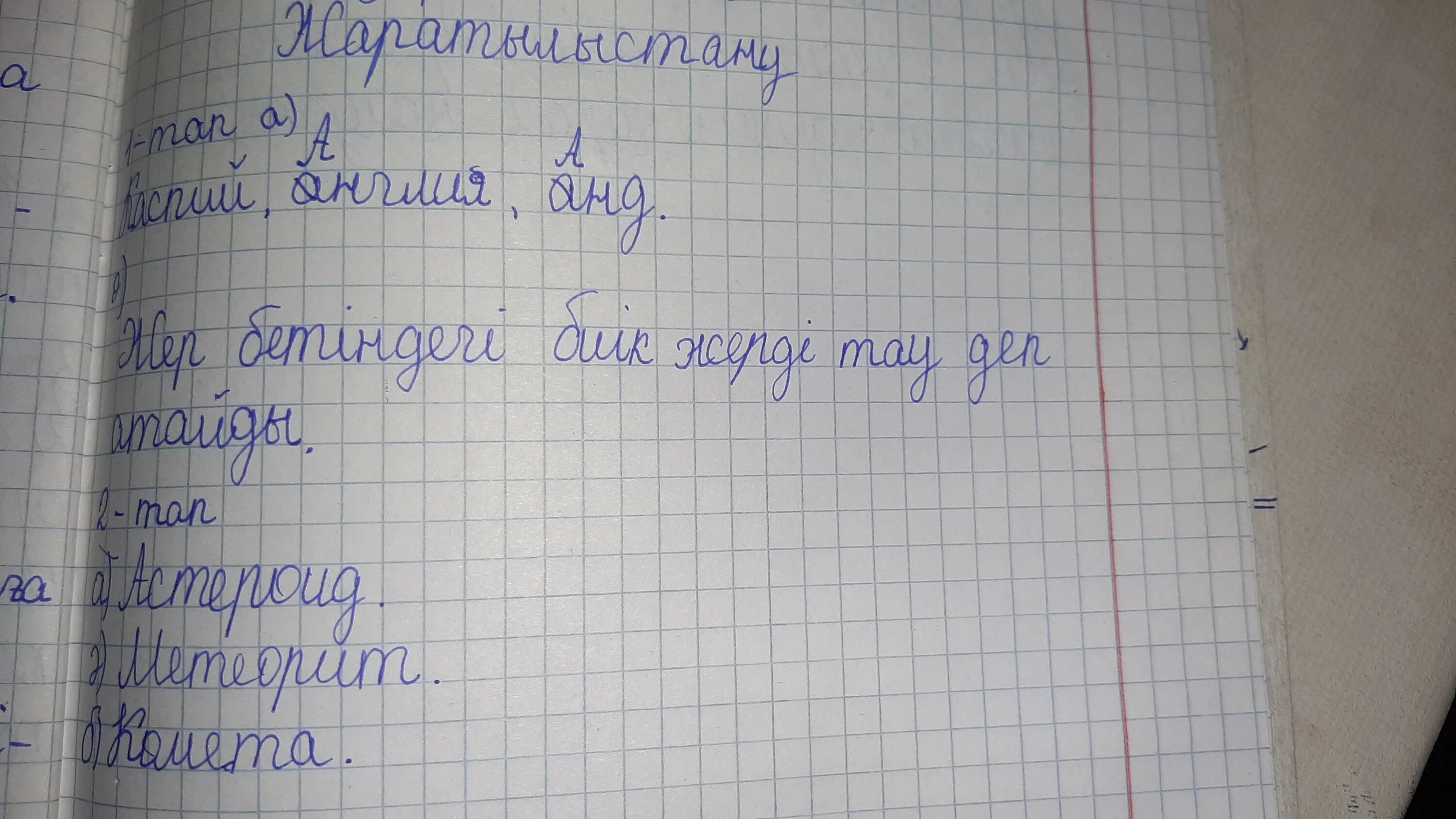 Модо 4 сынып дайындық. Астана БЖБ 4 сынып 4 токсан печать.