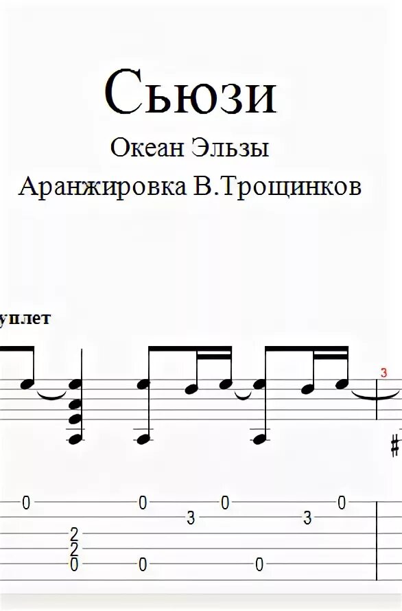 Бескозырка белая слова текста. Океан текст. Текст песни над океаном. Алые паруса слова. Текст песни над океаном.