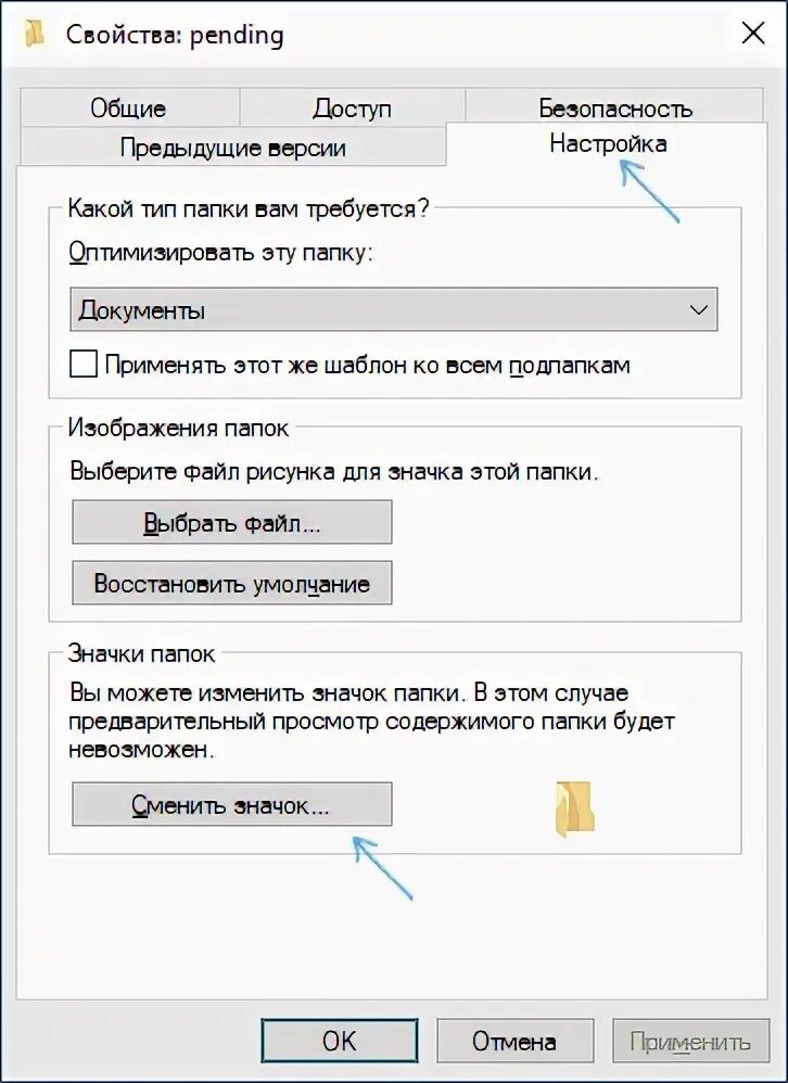 Как поменять иконку файла в windows 10 Как изменить значок папки в Windows, macOS и Linux Лайфхакер