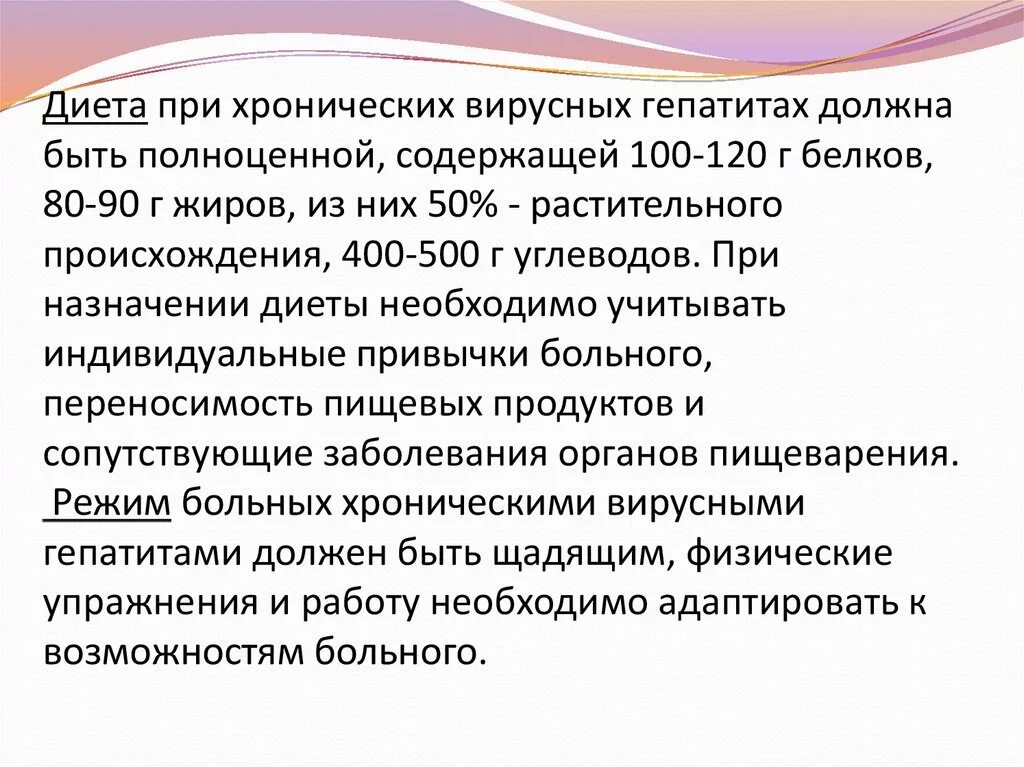 Питание больного вирусным гепатитом. Дикта при вирусных гепатитах. При вирусных гепатитах назначаются диетические столы:. Диета при вирусном гепатите.