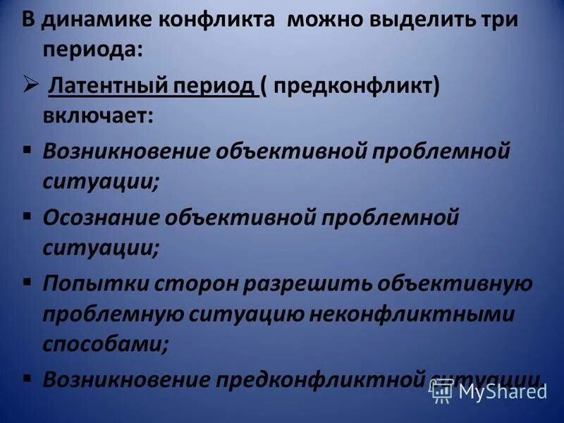 какие конфликты представлены в рассказе