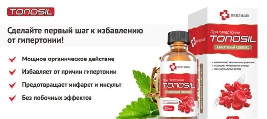 Какие препараты принимать при гипертонии. Лекарство от гипертонии. препараты для гипертоников. препараты при гипертонии. таблетки от давления от гипертонии.