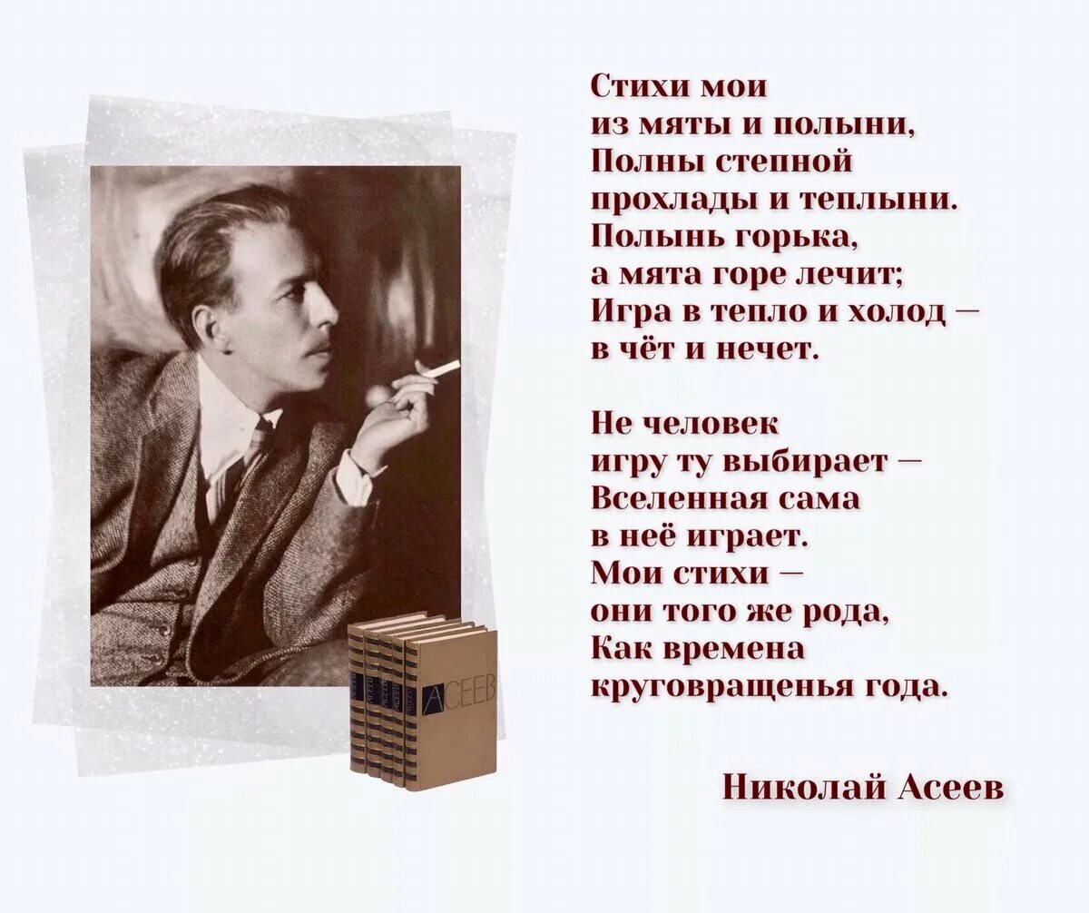 Стихотворения поэтов начала 20 века. Стихи н Асеева.