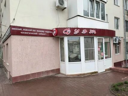 Парикмахерская ростов отзывы