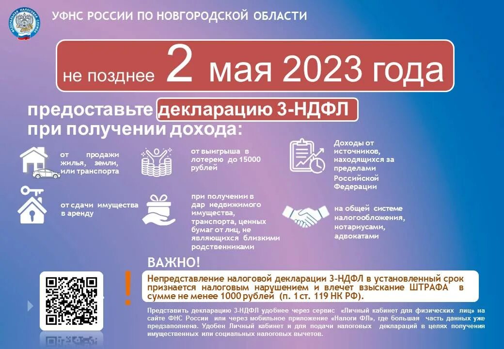 Налоговый вычет пенсионерам в 2023 году