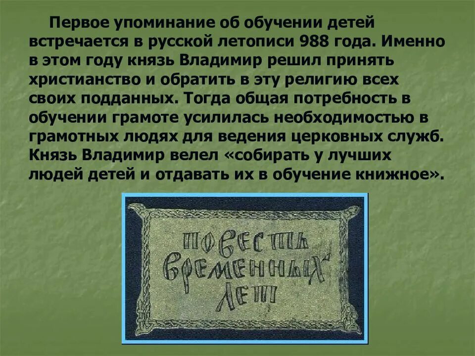 Дата первого