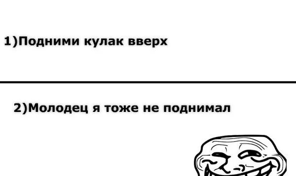 Мемы без матов без надписей. Мемы без мата. Мемы с надписями. Мемы с надписями без мата. Мемы картинки с надписями без матов.